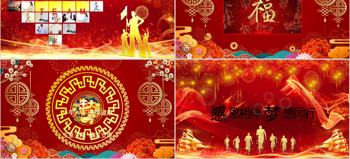 原创2021牛年震撼年会誓师大会年会ppt