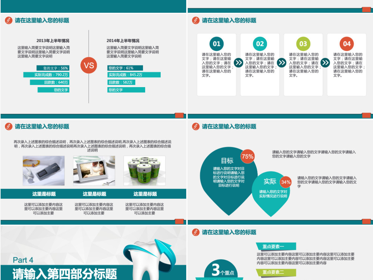 绿色扁平口腔护理健康关爱牙齿医疗保健PPT模版