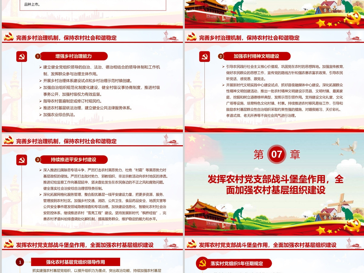原创2019年中央一号文件坚持农业农村优先发展做好“三农”工作的若干意见-版权可商用 原创2019年中央一号文件坚持农业农村优先发展做好“三农”工作的若干意见-版权可商用