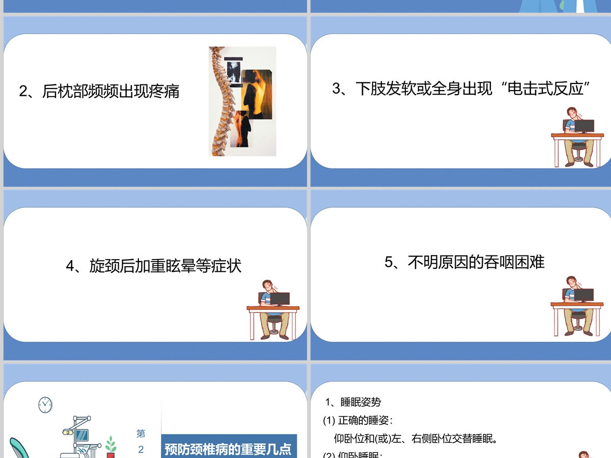 2022颈椎病知识讲座清新创意绿色医疗健康知识讲座通用PPT