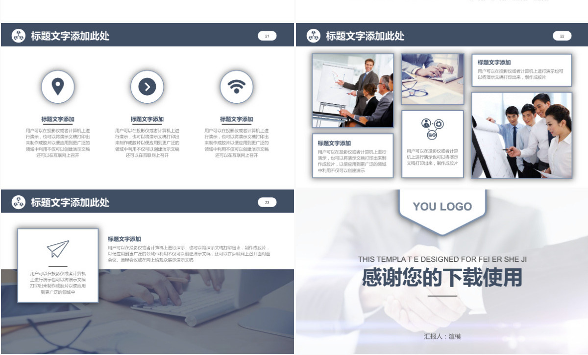 简洁人力资源管理培训PPT模板