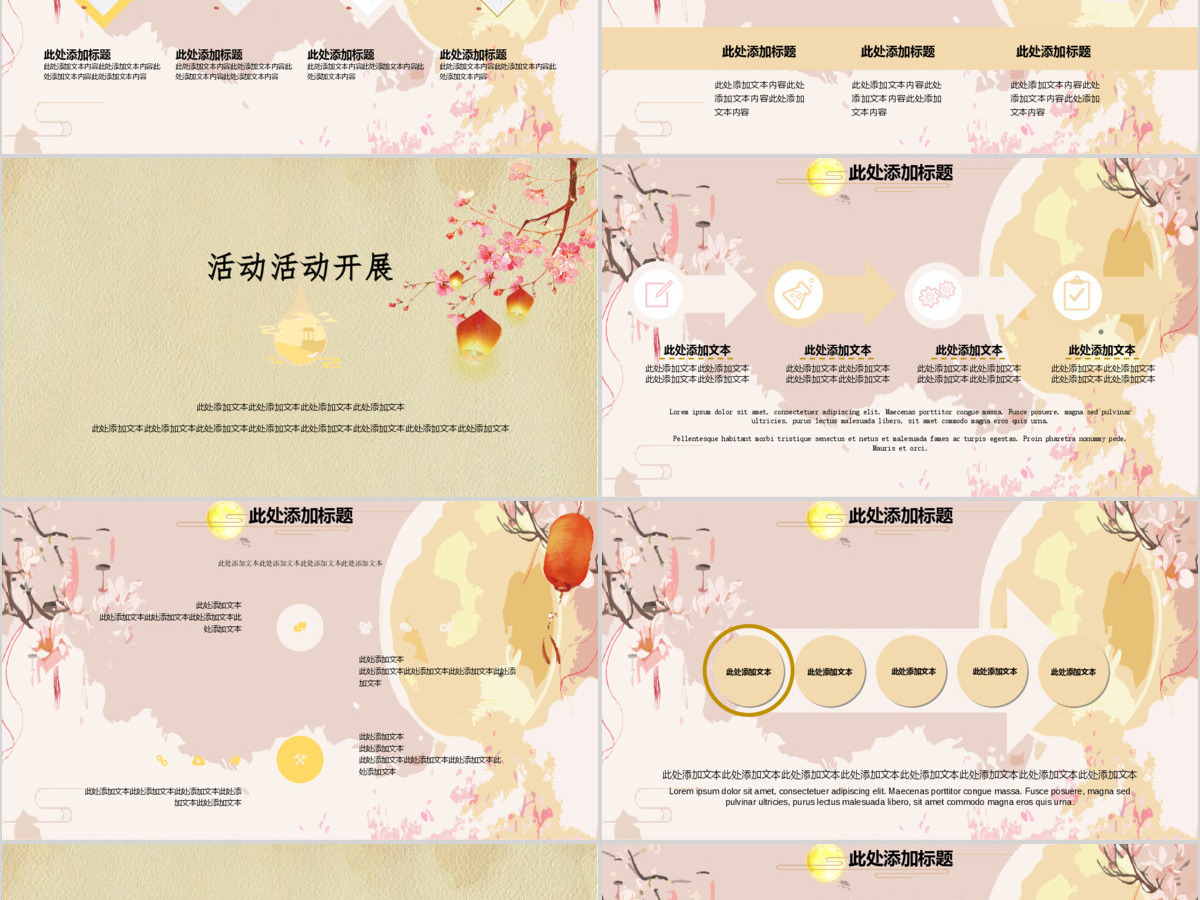 莫兰迪配色简约唯美时尚中秋节日PPT模板 莫兰迪配色简约唯美时尚中秋节日PPT模板
