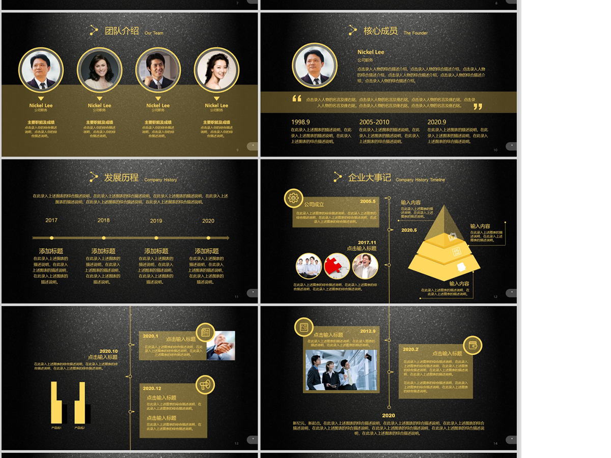 大气磅礴公司简介企业宣传PPT