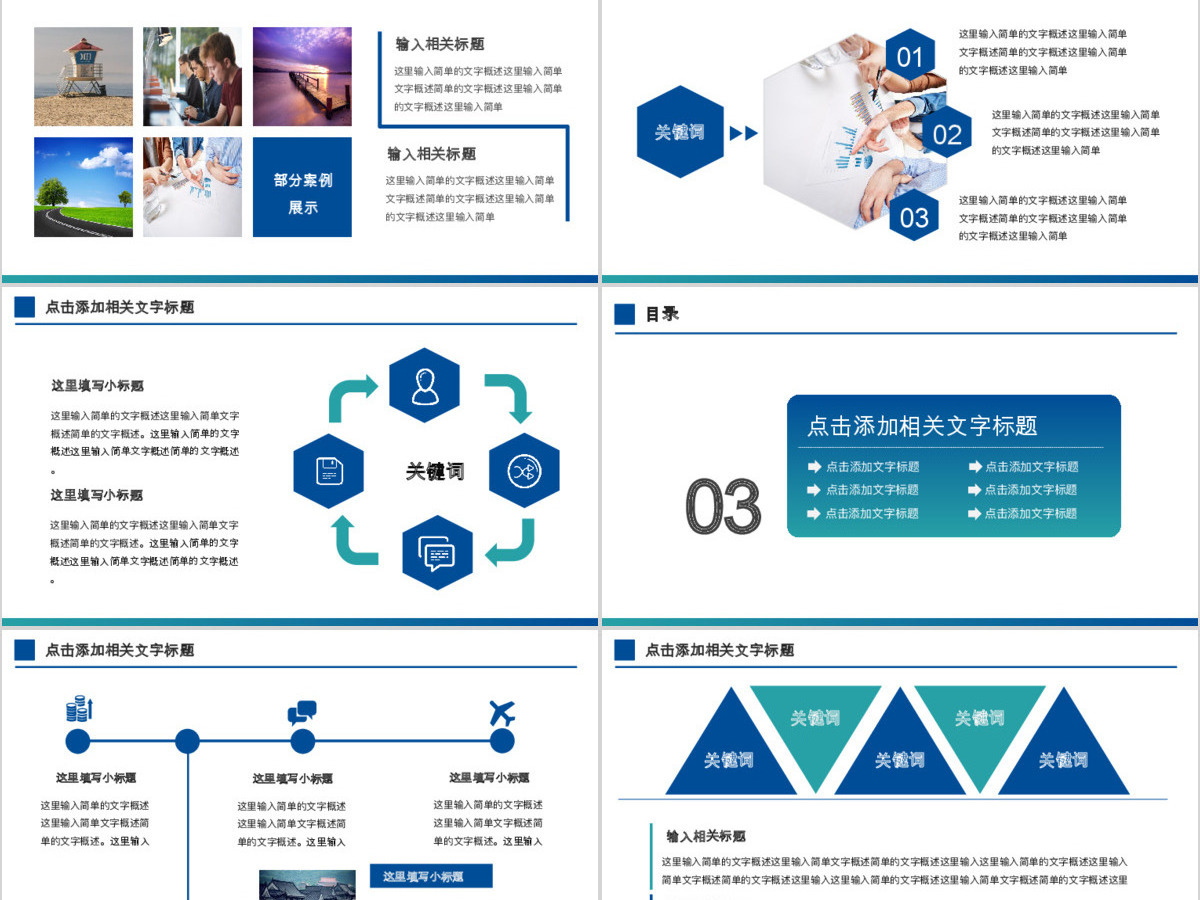 中国民生银行工作计划工作总结PPT 中国民生银行工作计划工作总结PPT