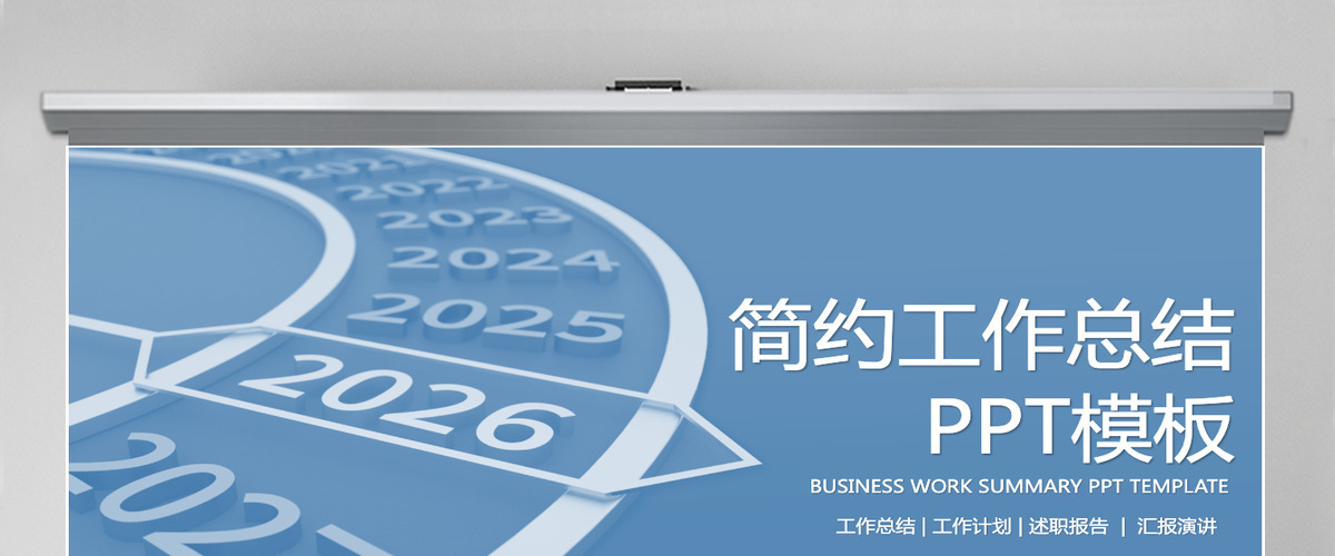 2026创意表盘工作总结工作计划通用PPT模板 2026创意表盘工作总结工作计划通用PPT模板