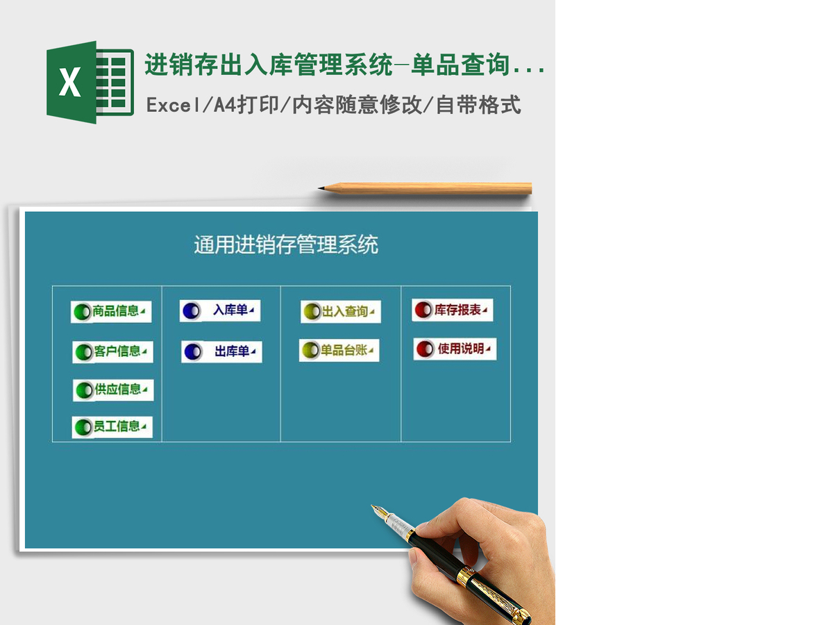 2021年进销存出入库管理系统-单品查询-库存报表 2021年进销存出入库管理系统-单品查询-库存报表