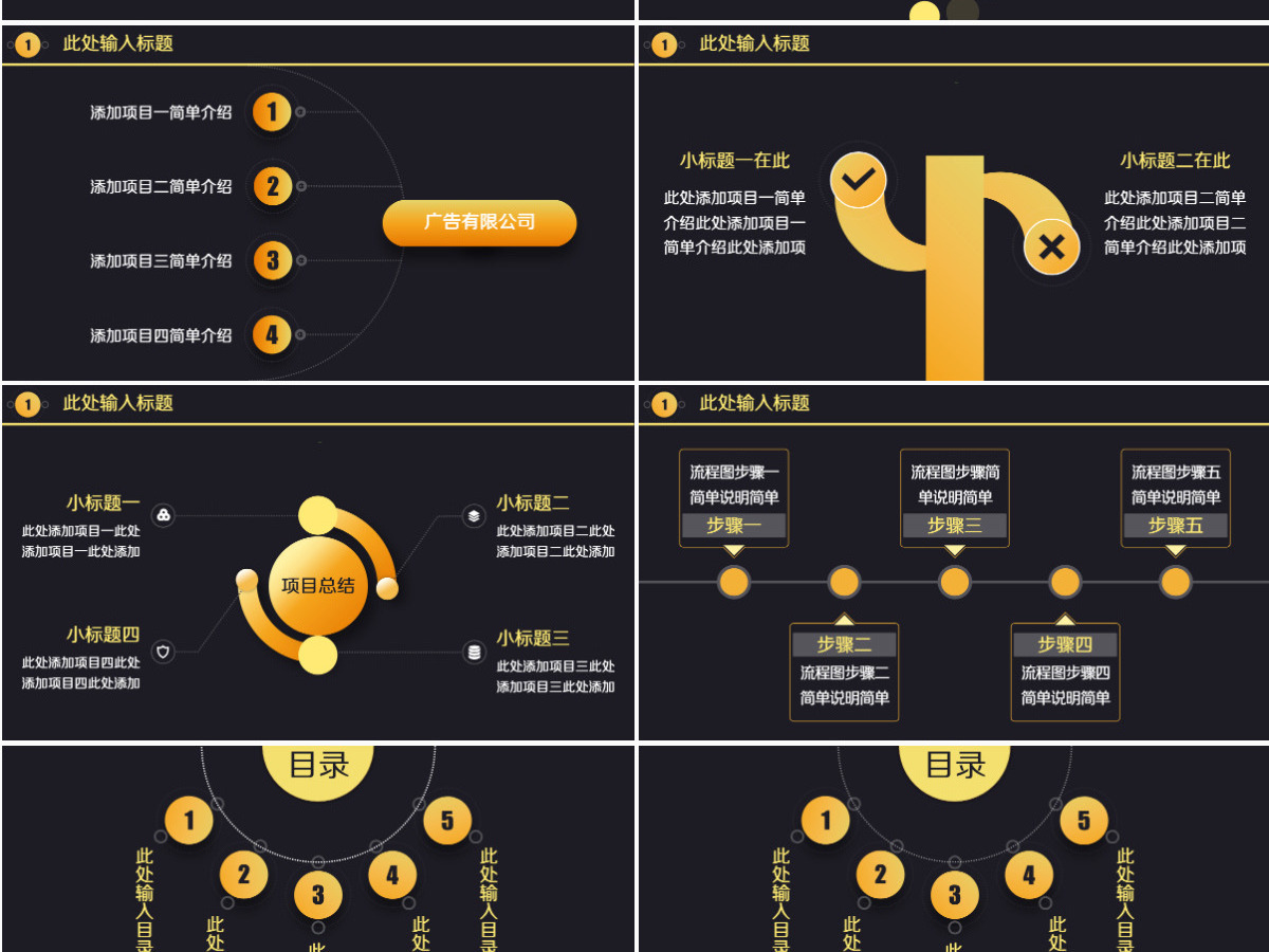 黑金质感2024商务工作汇报年度年终总结动态ppt模板