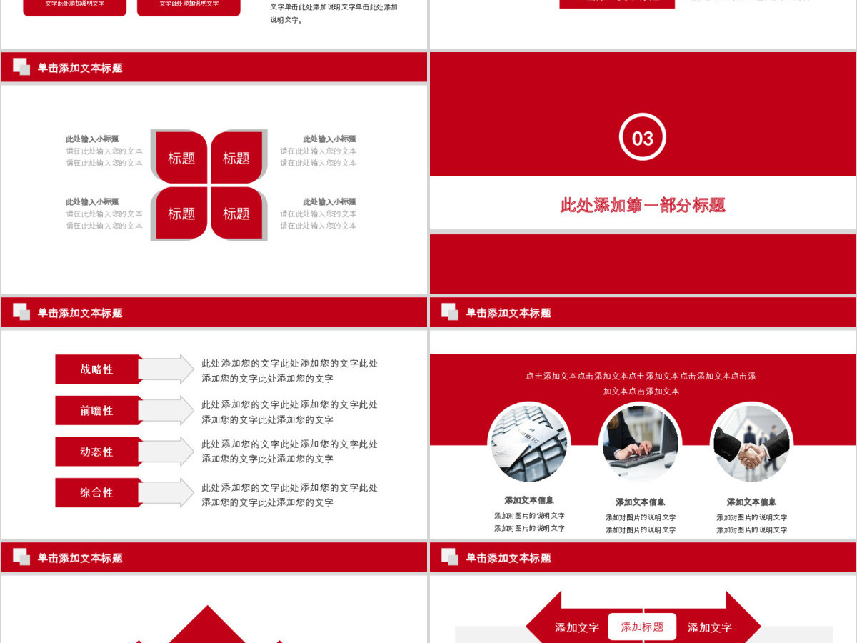 金融理财年终总结汇报广发银行PPT模板幻灯片 金融理财年终总结汇报广发银行PPT模板幻灯片