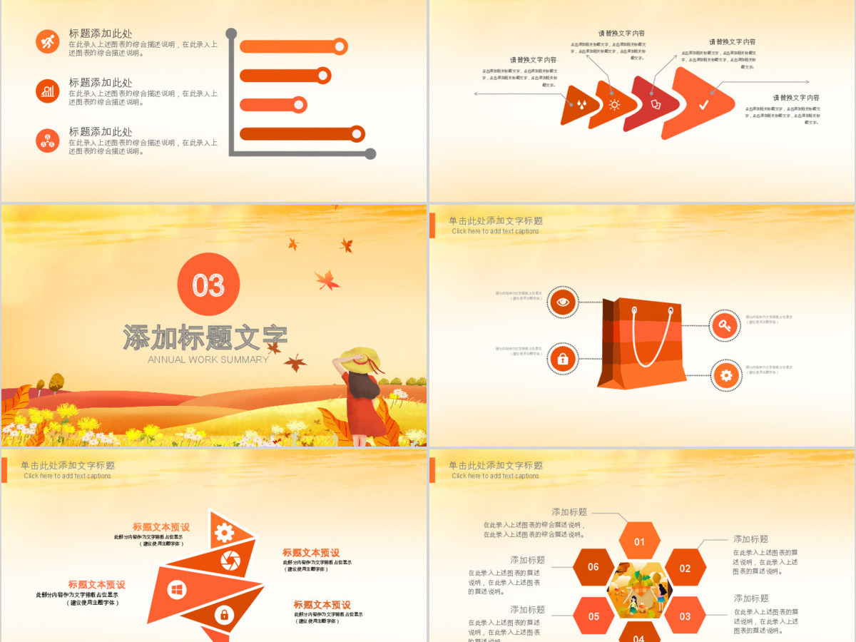 原创金秋丰收季节秋天秋季立秋动态PPT模板-版权可商用