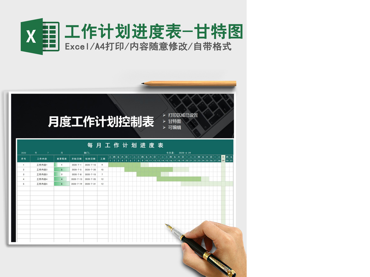 2021年工作计划进度表-甘特图 2021年工作计划进度表-甘特图