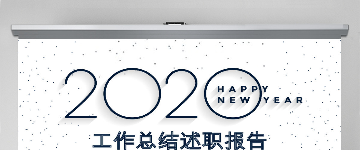 原创深色线描简洁大气2020工作总结述职报告PPT 原创深色线描简洁大气2020工作总结述职报告PPT