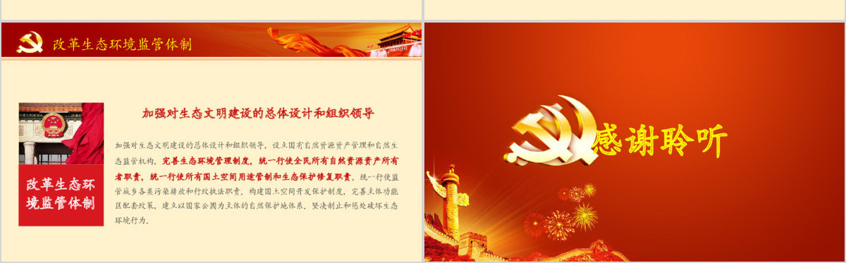 十九大报告