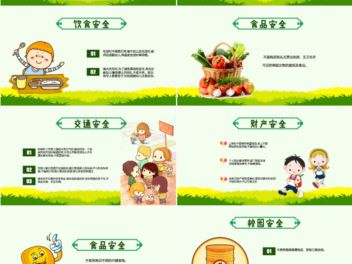 原创小学生校园安全ppt模板交通安全主题班会-版权可商用