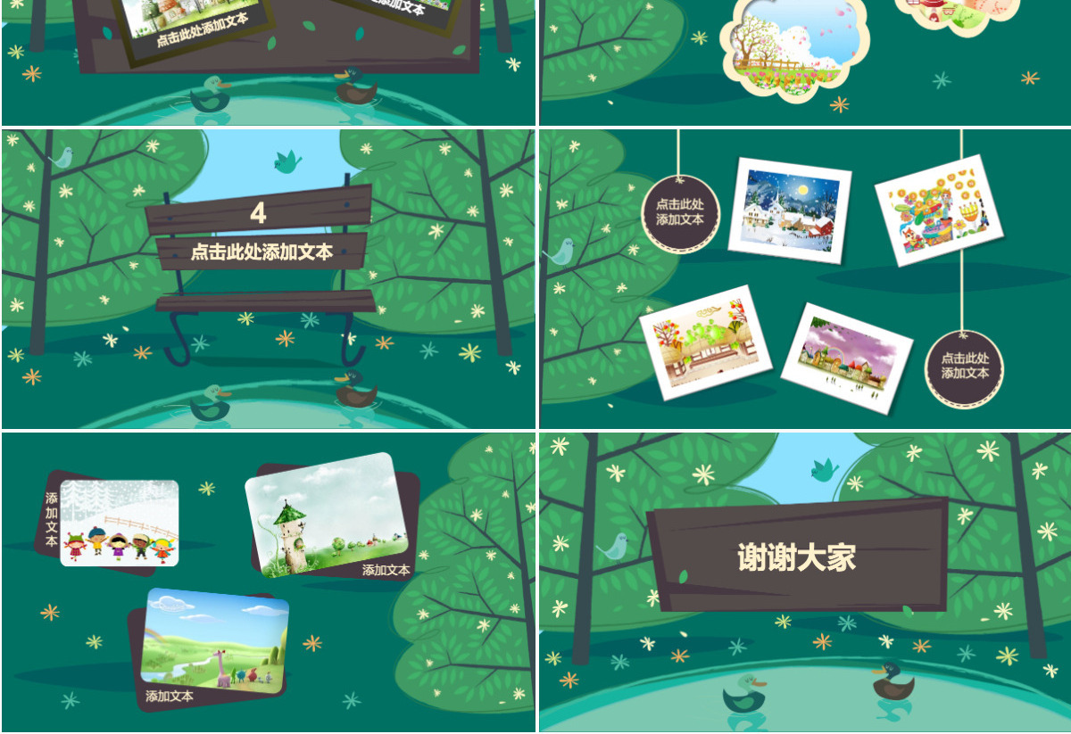 可爱儿童教育课件黑板幼儿园卡通PPT模板幻灯片