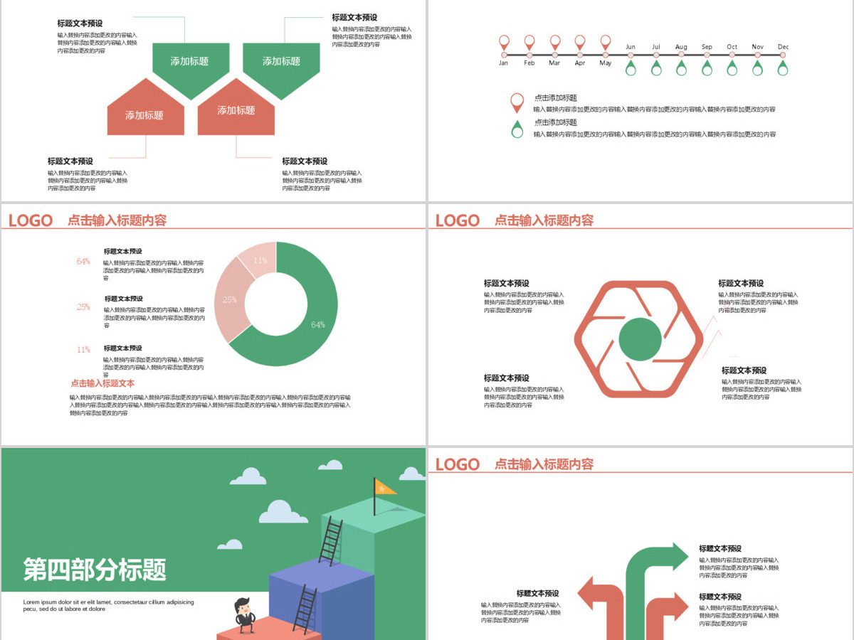 2019清新楼梯向上总结计划办公PPT 2019清新楼梯向上总结计划办公PPT