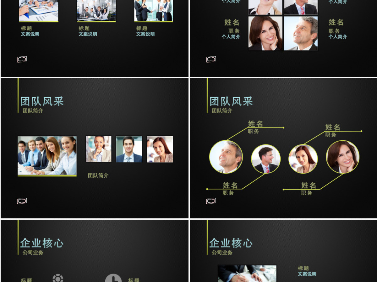 斜纹质感黑色背景商务企业介绍与工作汇报ppt模板