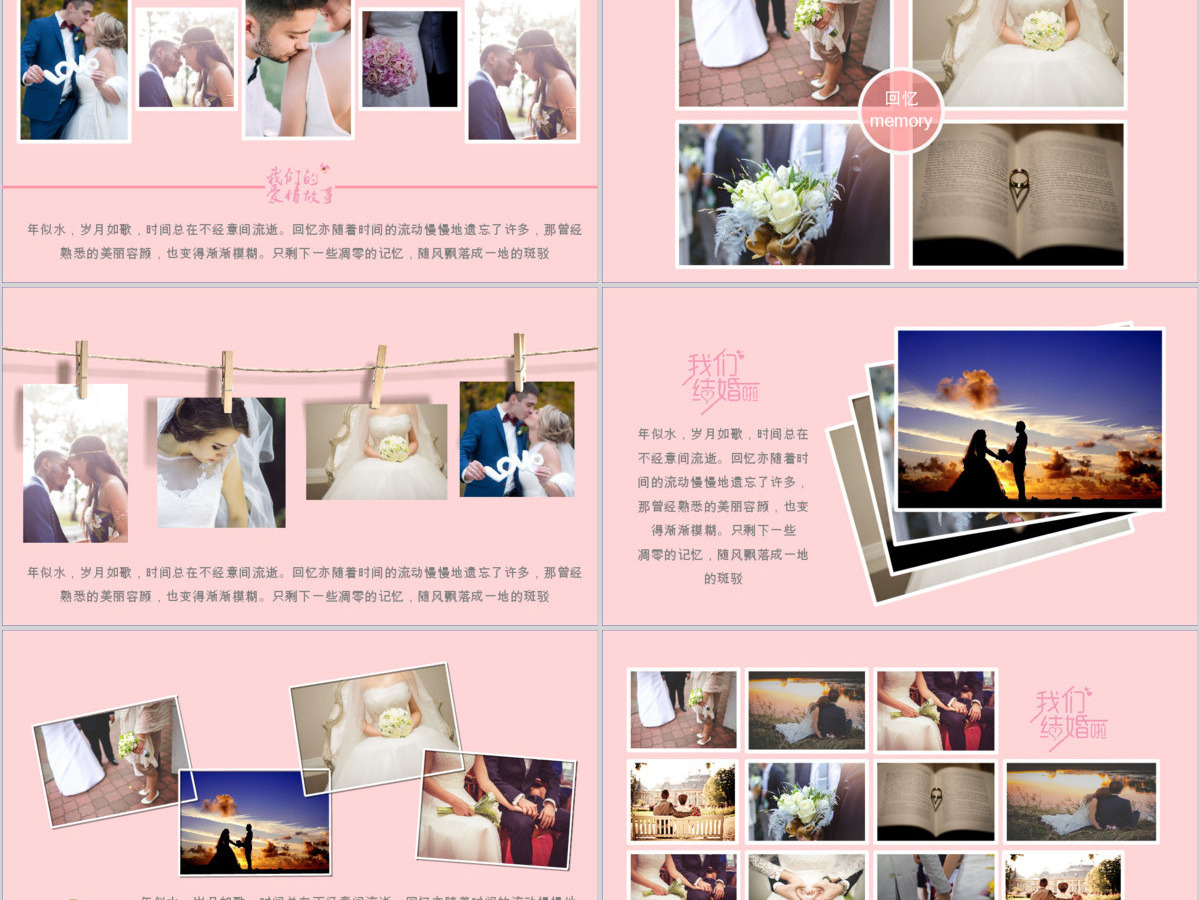 浪漫唯美求婚表白订婚婚庆婚礼结婚PPT