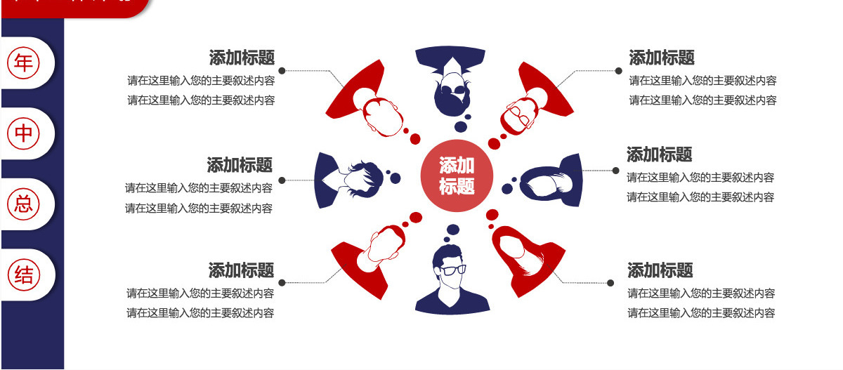 2021不忘初心继续前行工作计划PPT模板