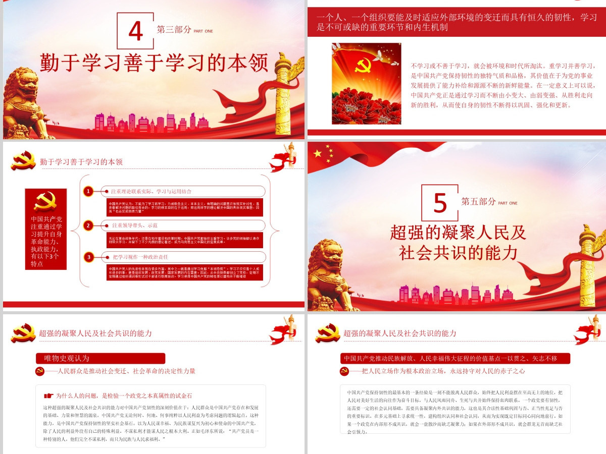 中国共产党建党100周年七一党课历史的轨迹--含讲稿 中国共产党建党100周年七一党课历史的轨迹--含讲稿
