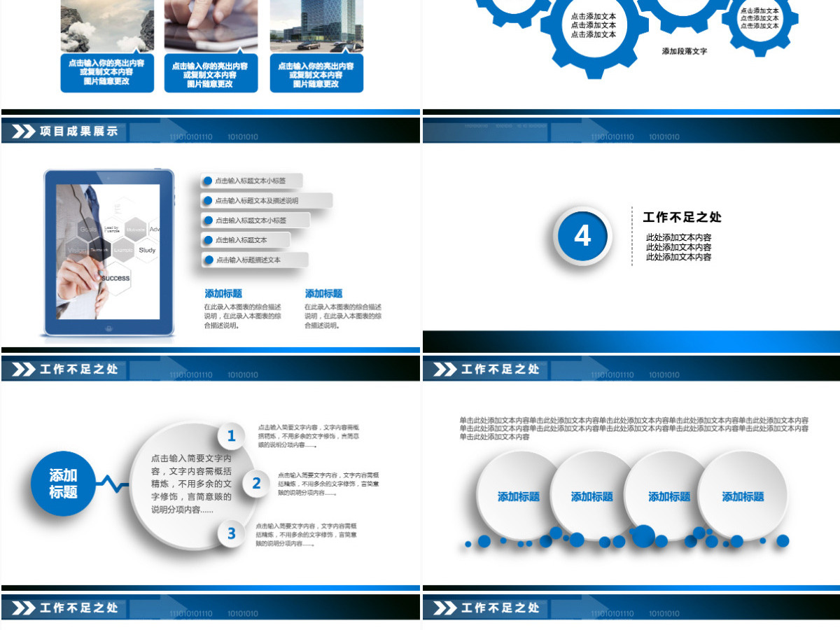 统计财务数据分析ppt模板幻灯片 统计财务数据分析ppt模板幻灯片