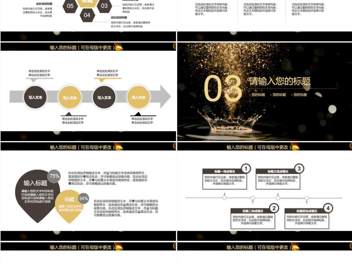 黑金风格个人新年工作计划ppt模板 黑金风格个人新年工作计划ppt模板