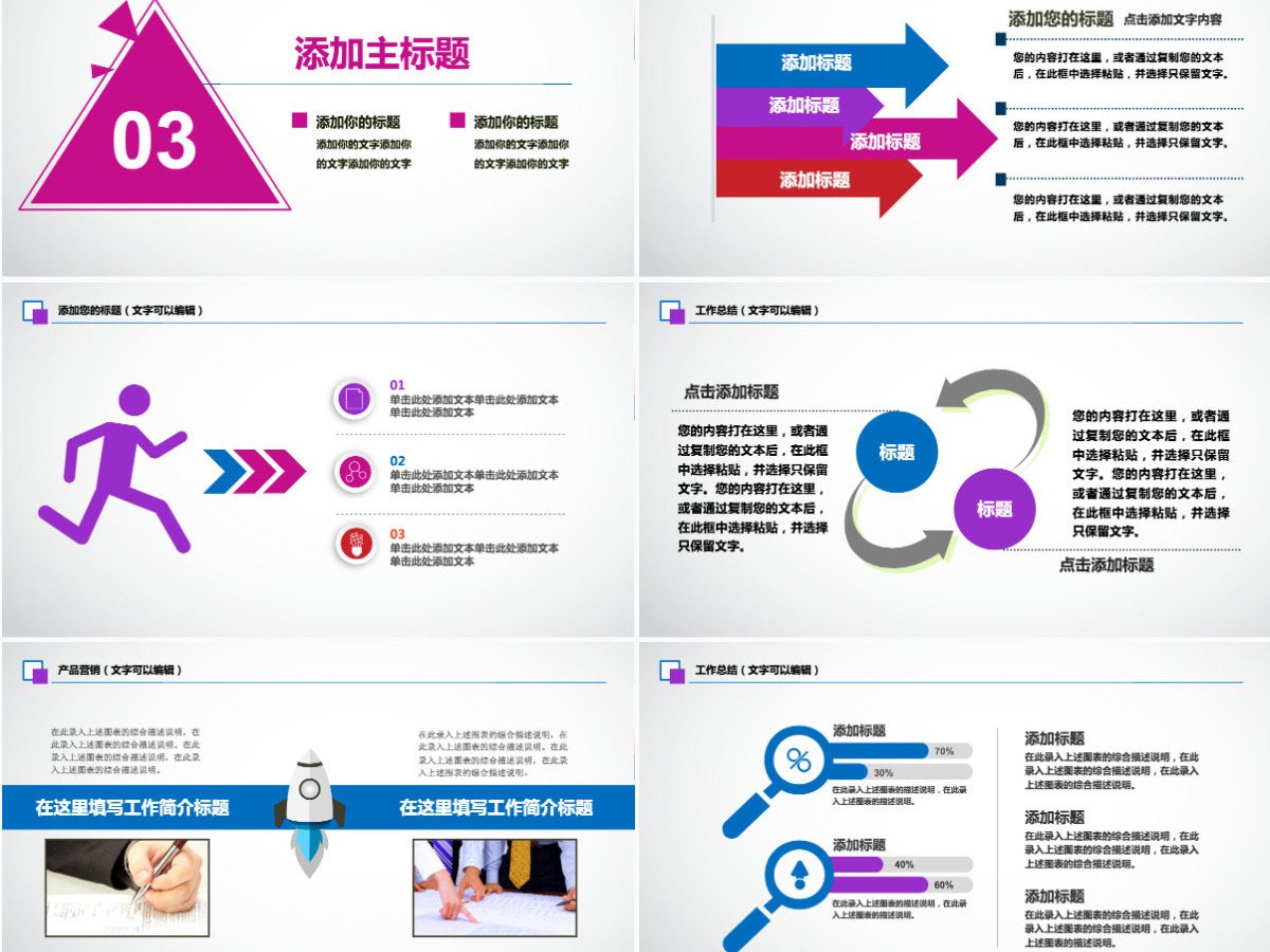 水彩画员工心理健康ppt 水彩画员工心理健康ppt