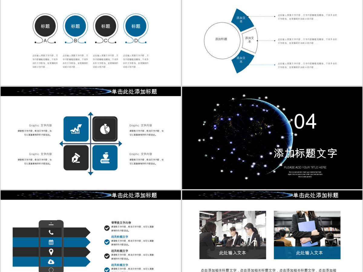 IT部门年终总结工作汇报ppt模板 IT部门年终总结工作汇报ppt模板