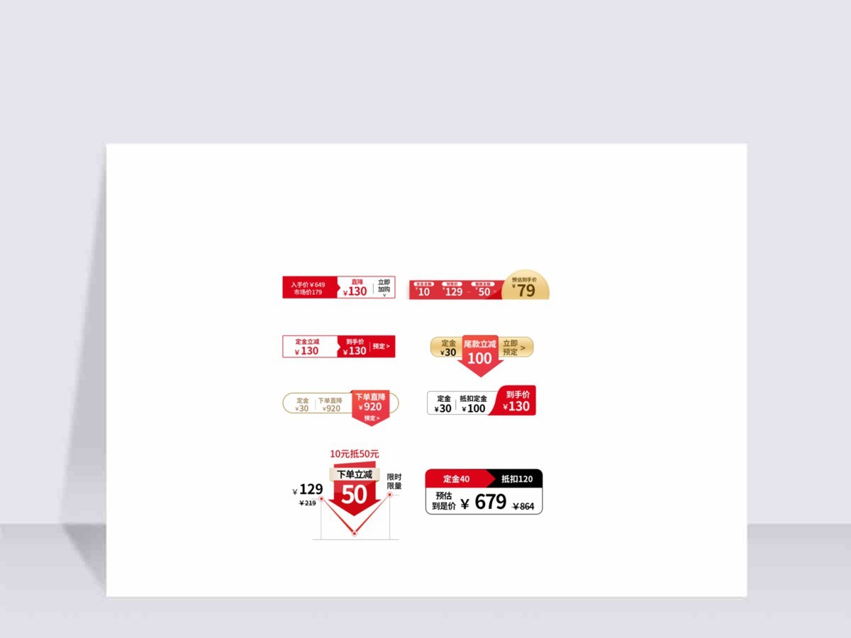 价格促销 热卖价格标签 直降价格标签 价格促销 热卖价格标签 直降价格标签