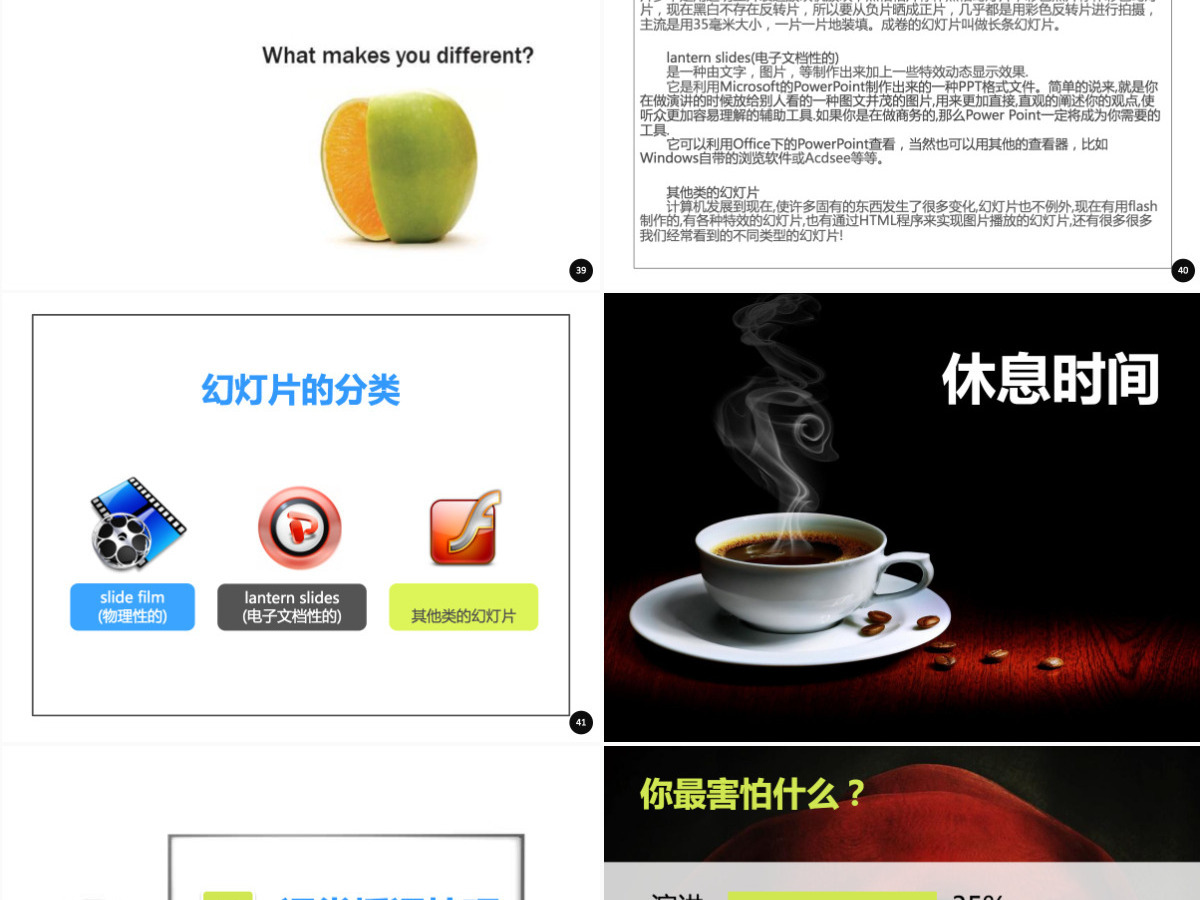 企业内训师培训ppt 企业内训师培训ppt