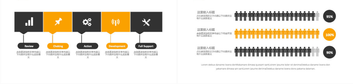 橙色大学生心理健康ppt