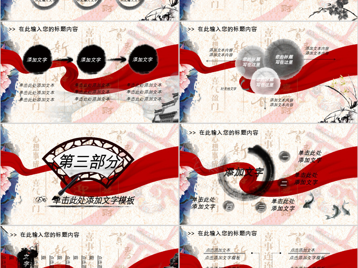 2017携手并进赢战鸡年大气PPT模板 2017携手并进赢战鸡年大气PPT模板