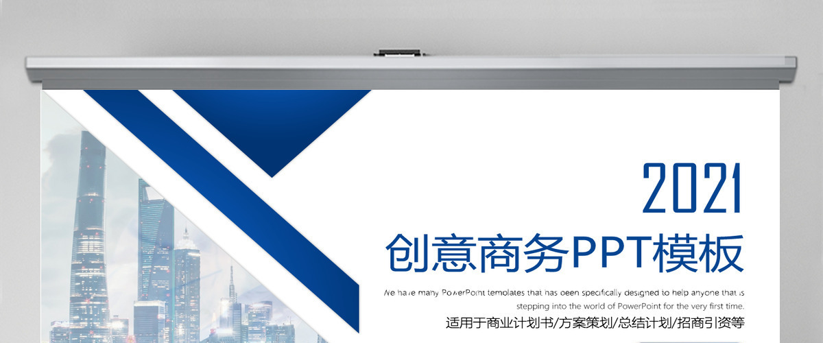 几何风大气商业计划书品牌宣传公司企业简介发布会PPT模板 几何风大气商业计划书品牌宣传公司企业简介发布会PPT模板
