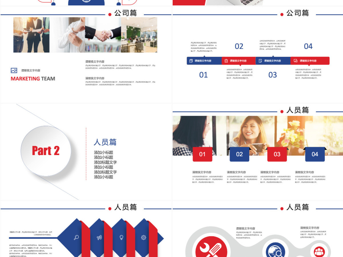 精美现代校招PPT校园宣讲校园招聘PPT