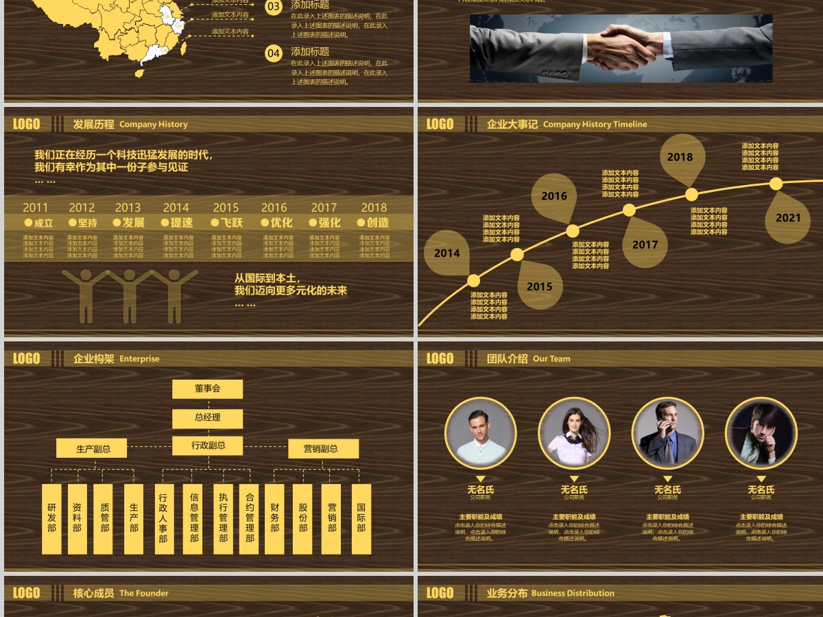 土豪金IOS风格公司简介企业宣传PPT