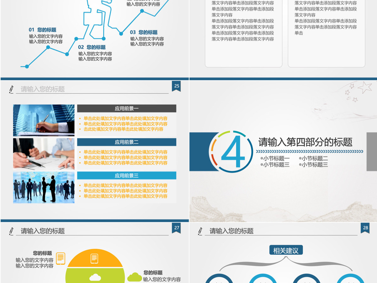 党政公安机关工作汇报通用简约PPT模板 党政公安机关工作汇报通用简约PPT模板