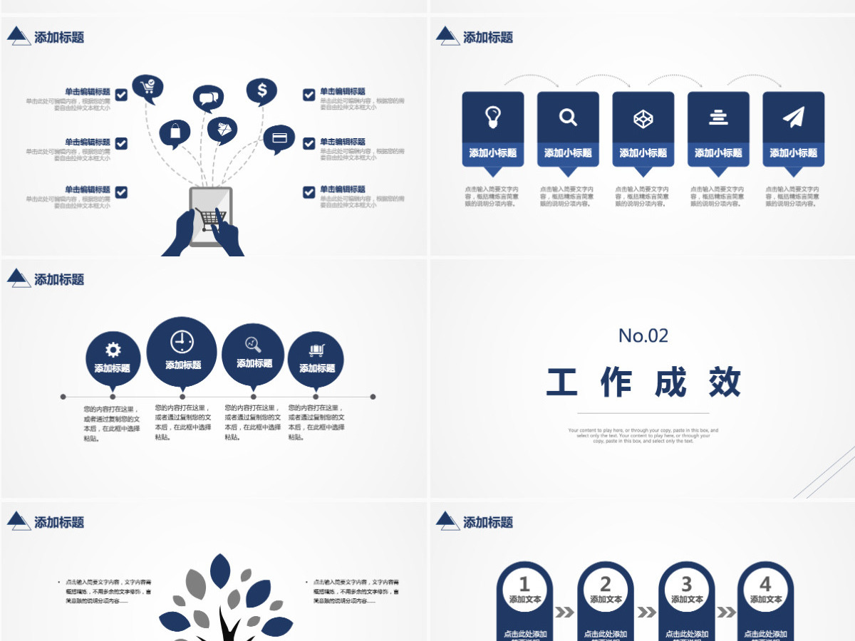 2021简约个人竞聘简历PPT模板 2021简约个人竞聘简历PPT模板