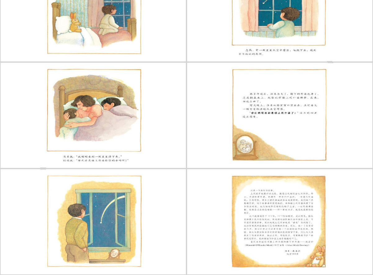楼上的外婆和楼下的外婆幼儿绘本教育课件