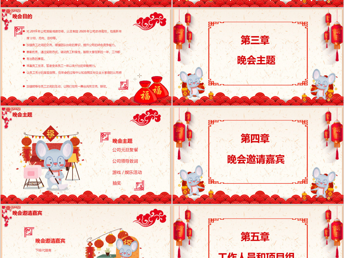 雅致中国风新年元旦晚会活动策划方案PPT模板 雅致中国风新年元旦晚会活动策划方案PPT模板