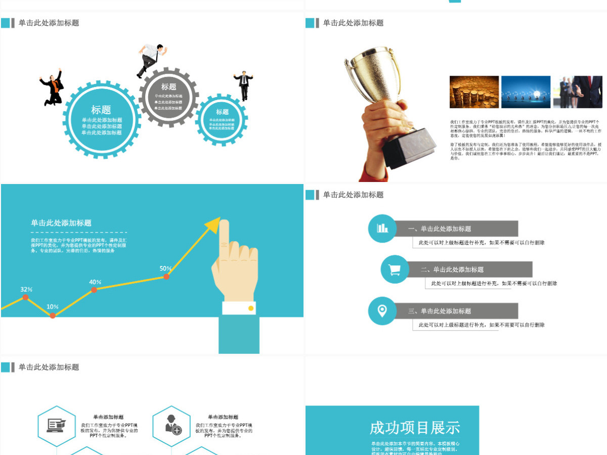 2017商务风工作总结工作汇报动态PPT模板幻灯片 2017商务风工作总结工作汇报动态PPT模板幻灯片
