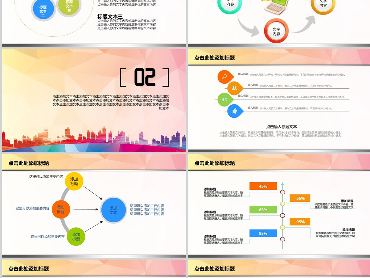 孕妇心理健康公益讲座ppt 孕妇心理健康公益讲座ppt