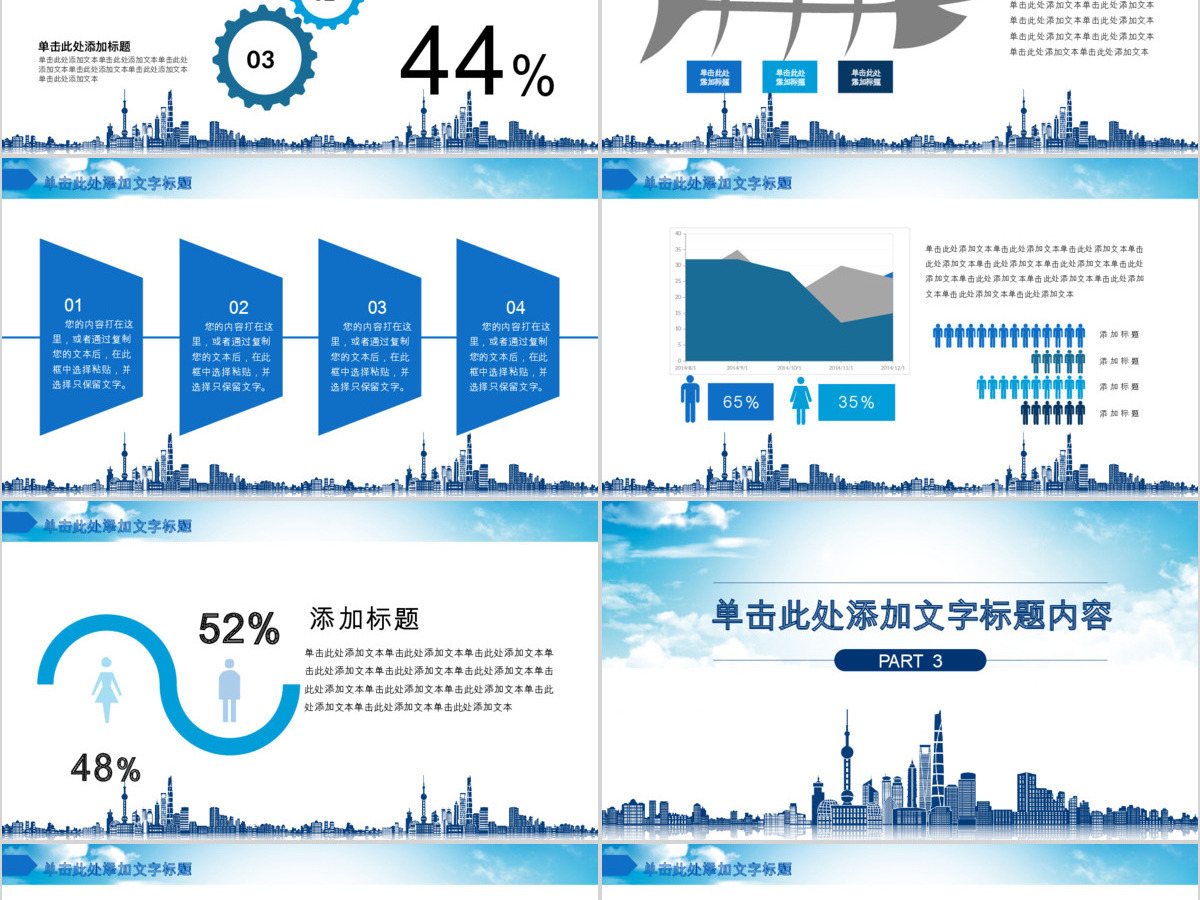 蓝色大气浦发银行总结报告PPT 蓝色大气浦发银行总结报告PPT