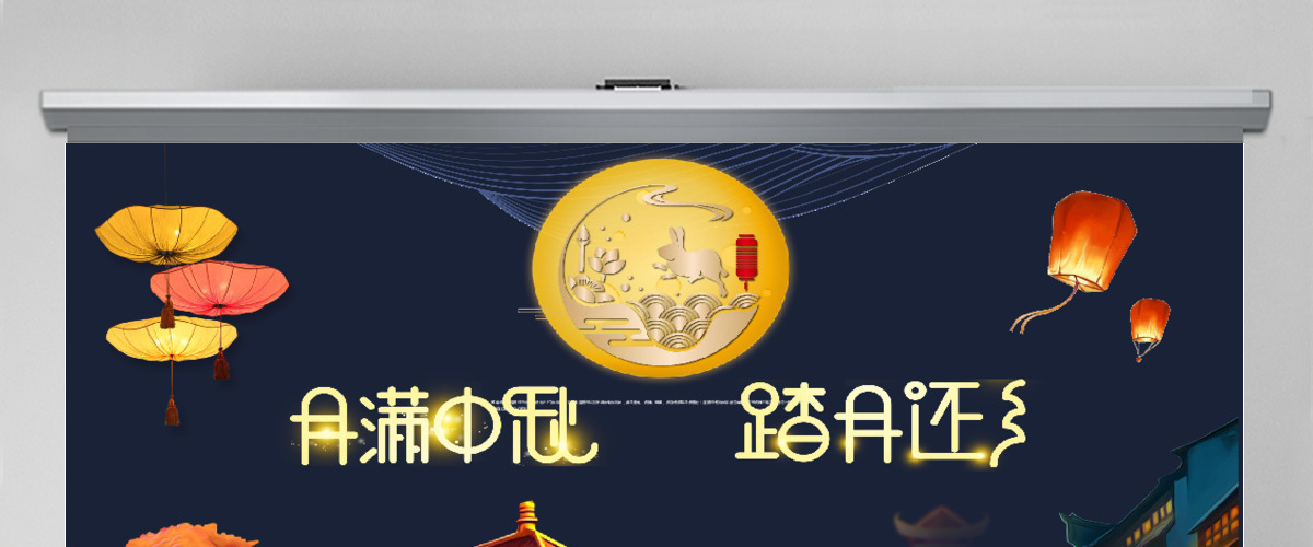 花好月圆中秋节中国风主题带内容PPT模板