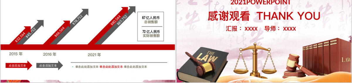 法律讲堂知识讲座培训普法宣传PPT模板幻灯片