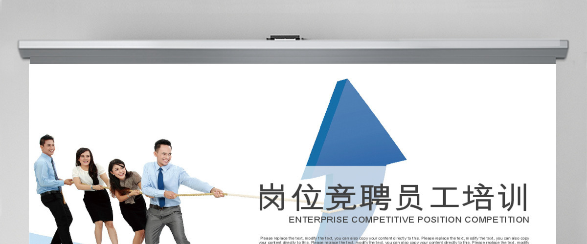 岗位竞聘员工培训述职报告ppt模板 岗位竞聘员工培训述职报告ppt模板
