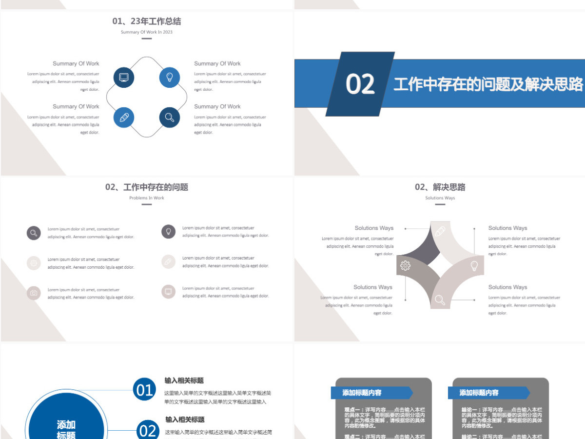 深色背景简约欧美风2024工作年终总结PPT模板