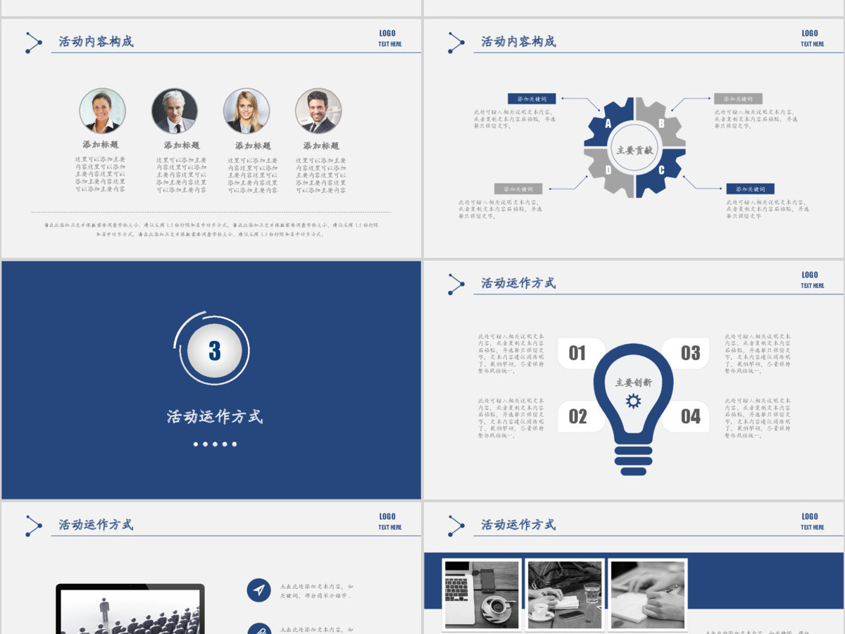 稳重严肃活动策划营销策划公关活动方案PPT 稳重严肃活动策划营销策划公关活动方案PPT