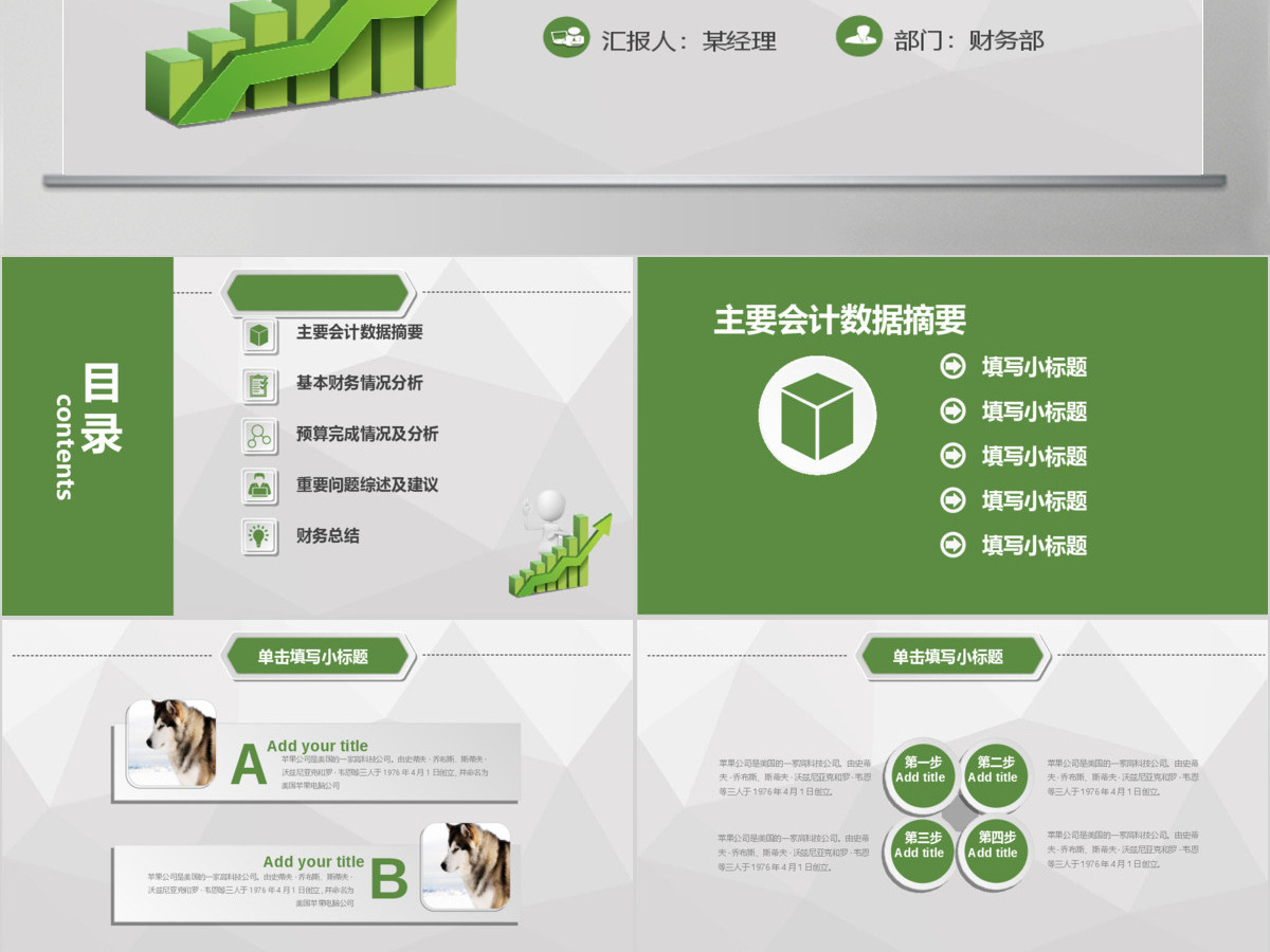 金融理财行业数据分析调研PPT模板 金融理财行业数据分析调研PPT模板