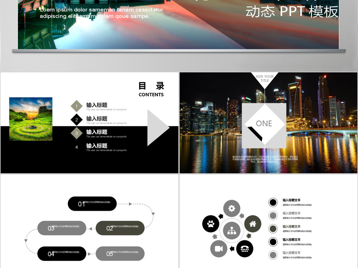 杂志风旅游相册摄影摄像电子相册PPT模板