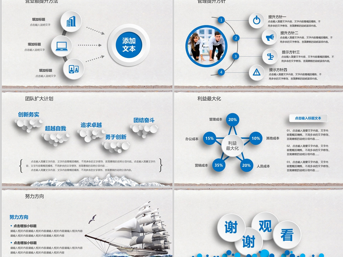 2023年终总结新年计划工作汇报PPT框架完整模板