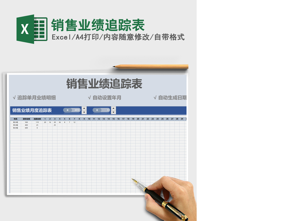 2021年销售业绩追踪表 2021年销售业绩追踪表